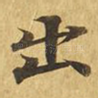 出