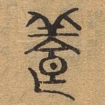 养