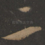 二