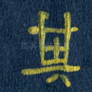 其