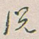 说