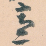 意