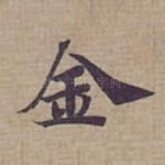 金
