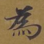 为