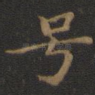 号