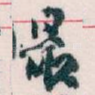 最