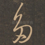多