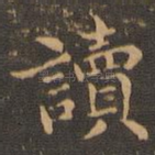 读