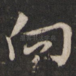 向