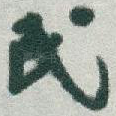 民