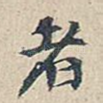 者