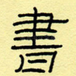 书