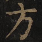 方