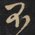 不