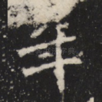 年