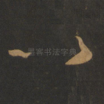 以