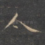 令