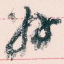 好