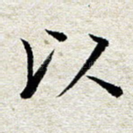 以
