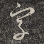 字