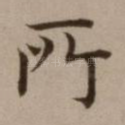 所