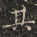 其