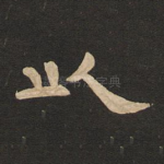 以