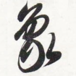 象