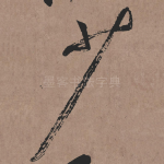 少