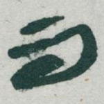 而