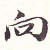 向