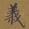 义