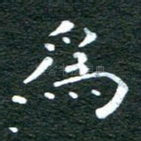 为