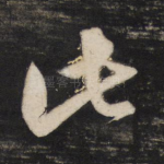 此