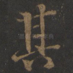 其