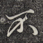 不