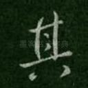 其