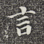 言