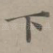 下