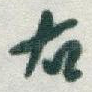 右
