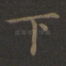 下
