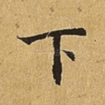 下