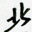 北