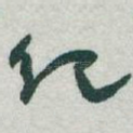 纪