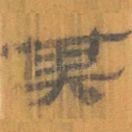 其