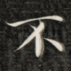 不