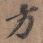 方