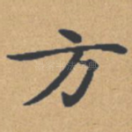 方