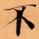 不