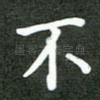 不